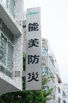 vNomi Bosai signboard and logo